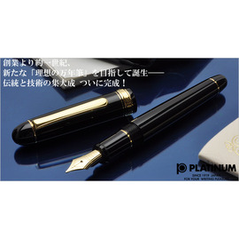 PLATINUM白金牌 3776系列 鋼筆14K筆尖(PNB-10000)黑桿 PTB-10000B進階款 特殊設計筆蓋 墨水較不易乾
