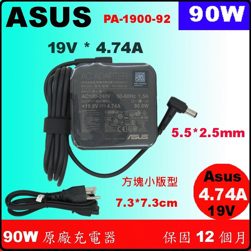 Asus 電源 原廠 華碩充電器 90W 19V 4.74A 變壓器 N53 N60 N61 N70 N71 N73 N80 N81 N82 N90 NX90 P52 W7J W7s U6V B33e P53e X43U X43V
