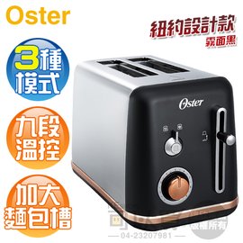 美國 OSTER ( TAST801 ) 紐約都會經典厚片烤麵包機-霧面黑 -原廠公司貨