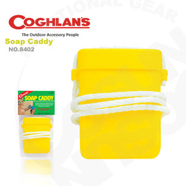 【Coghlans -加拿大】隨身肥皂盒 Soap Caddy.底部有水孔，並可讓肥皂保持乾燥 # 8402