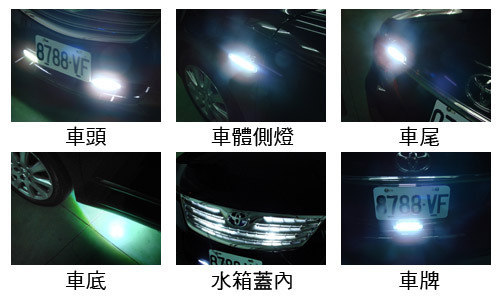 Stanley超白光高亮度hi-power LED汽車晝行燈