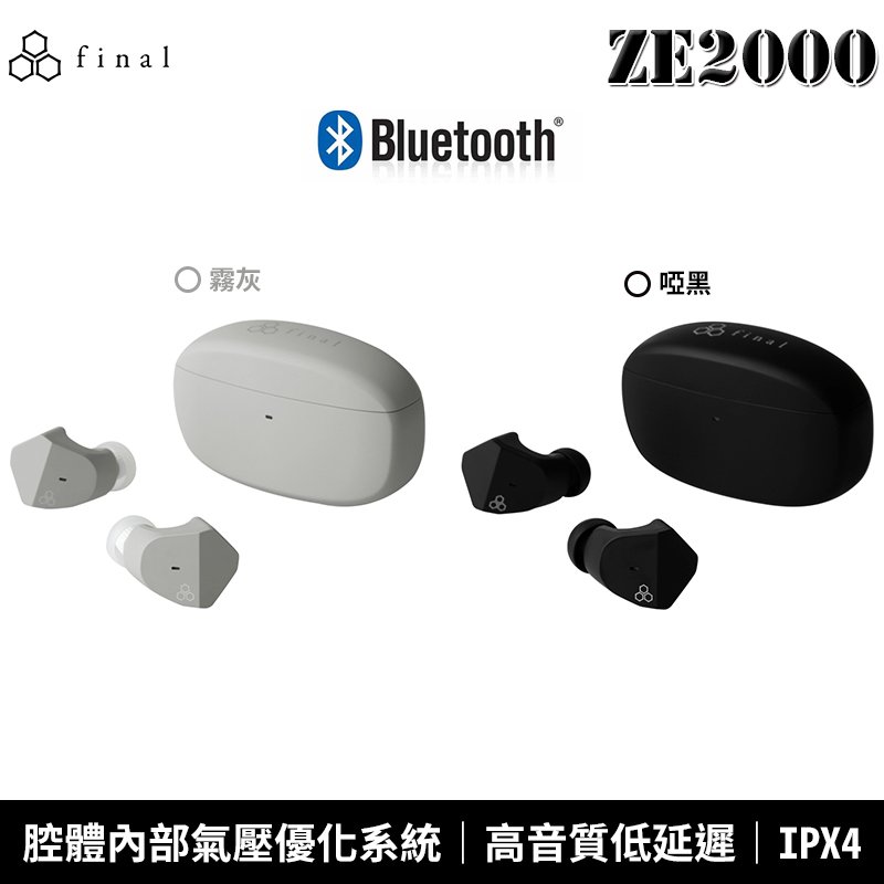 【恩典電腦】日本 final ZE2000 真無線耳機 藍牙耳機 台灣公司貨