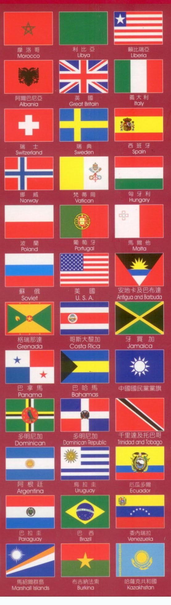 世界の国旗 万国旗 ジャマイカ 90×135cm(a-1529315) - 5