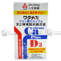 人生製藥-渡邊檸檬酸鈣膜衣錠-60錠(鈣+D3)
