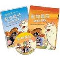動物農莊 DVD