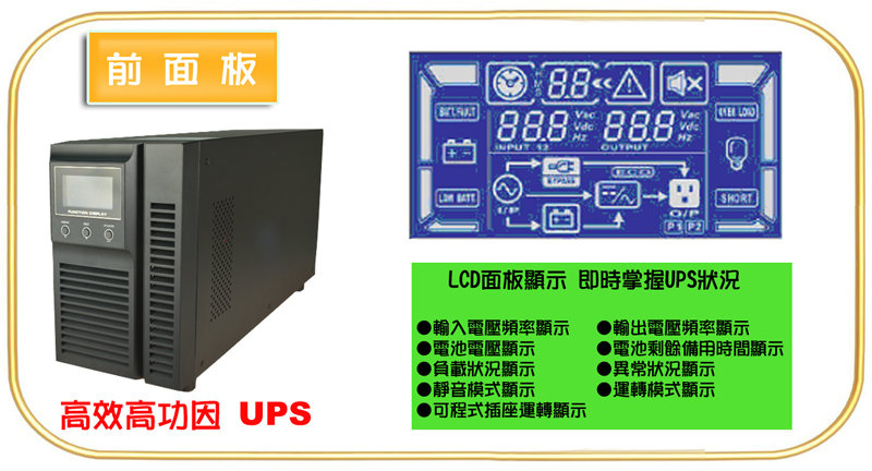 崴立gt 1500 1 5kva 在線式on Line 不斷電系統 Pchome商店街 台灣no 1 網路開店平台