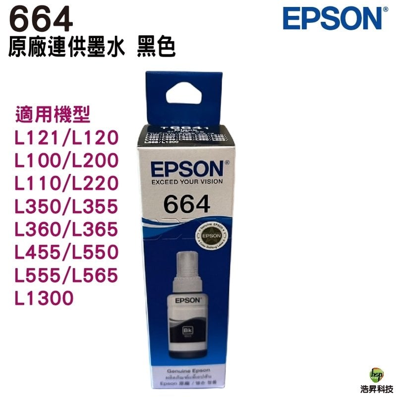 EPSON T6641 T664 BK 黑色 盒裝 原廠填充墨水 T6641 T6642 T6643 T6644