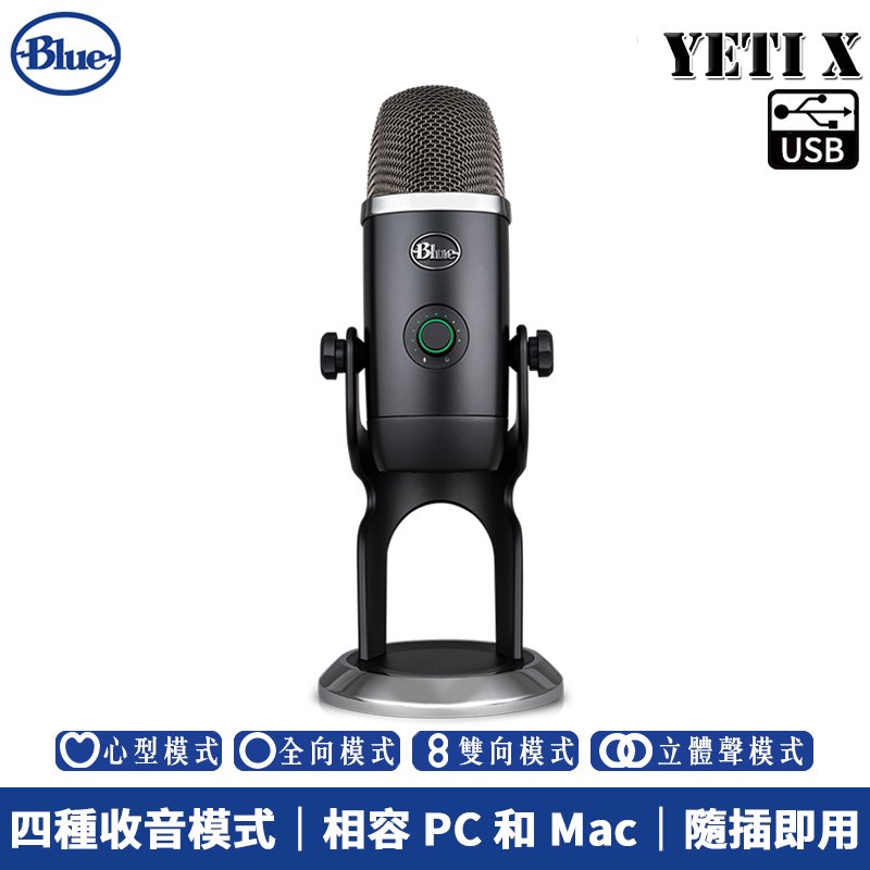【恩典電腦】美國 Blue Yeti X 雪怪 USB 電容式 麥克風 直播 / 錄音 / podcast 總代理公司貨