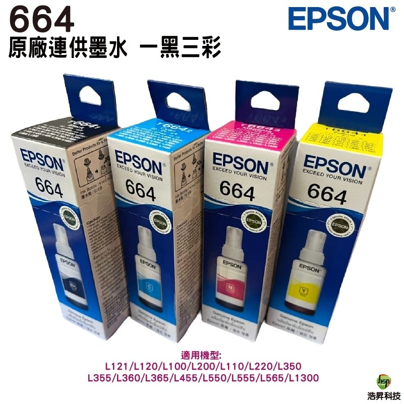 EPSON T664 四色一組 原廠填充墨水 適用L120/L310/L360/L365/L485/L380/L550/L565/L1300
