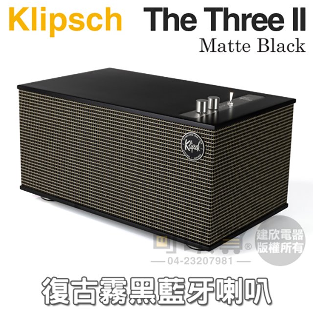 美國 Klipsch ( The Three II / Matte Black ) 復古經典無線藍牙喇叭-霧黑色 -原廠公司貨