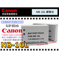 數位小兔【Canon NB-10L NB10L 電池】SX50 SX40 SX60 SX-60 相容原廠 相機 保固一年