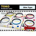 數位小兔 TOKO 49mm SLIM 彩框 UV UV鏡 保護鏡 彩色 濾鏡 PENTAX DA 35mm FA 43mm F1.9 Sony DT 30mm F2.8 Macro SAM