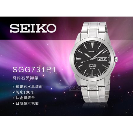 CASIO 時計屋 SEIKO 手錶 SGG731P1 晶透藍寶石水晶鏡 鈦金屬錶帶 附發票