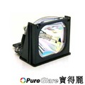 PureGlare-寶得麗 全新 投影機燈泡 for PHILIPS LC4043/27 (BP00241)