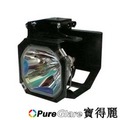 PureGlare-寶得麗 全新 背投電視燈泡 for MITSUBISHI WD-52526 背投電視燈泡
