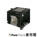 PureGlare-寶得麗 全新 背投電視燈泡 for MITSUBISHI WD-52631 背投電視燈泡