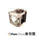 PureGlare-寶得麗 全新 背投電視燈泡 for TOSHIBA 42HM66 背投電視燈泡