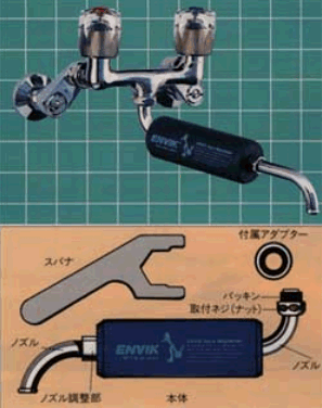 日本『ENVIK磁化水處理器』~家家必備的能量水質解毒機原價9800~集購價