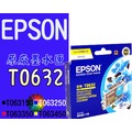 T063250 藍色 EPSON 原廠 墨水匣 Stylus Stylus C67/CX3700/CX4100/CX4700/CX5700F ~ T0632
