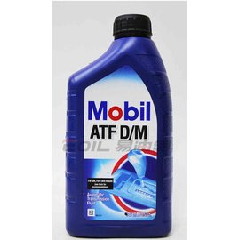 【易油網】Mobil ATF D/M 自動變速箱油 (3號) 美國原裝