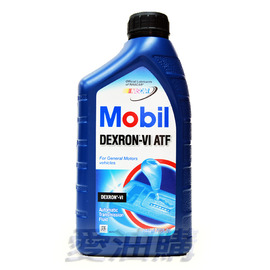 【易油網】美國原裝 Mobil DEXRON-VI ATF 自動變速箱油 (6號)