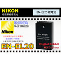 數位小兔【星光 Nikon EN-EL20 鋰電池】ENEL20 電池 一年保固 相容 原廠 充電器 NIKON J1 J2 J3 Coolpix A AW1