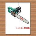 RYOBI CS-402LS/16英吋 強力電動鏈鋸機~庭園/伐木/漂流木創作/輕巧好操作(含稅價)