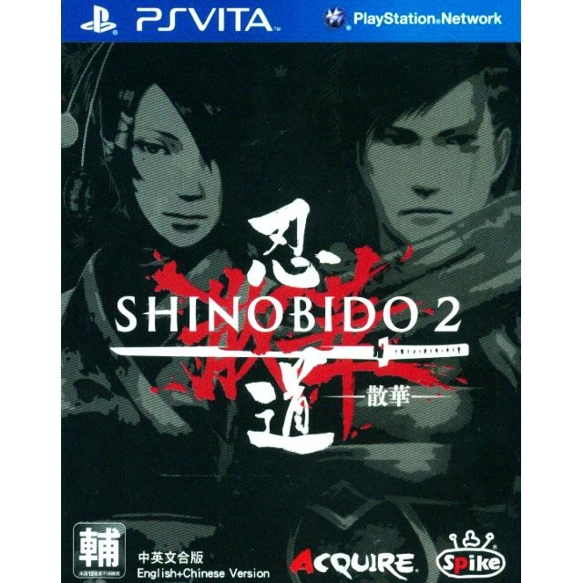 Pchome Online 商店街 Game休閒館 Ps Vita 忍道2 散華 中英版 Pchome Online 商店街 Game休閒館 Ps Vita 忍道2 散華 中英版