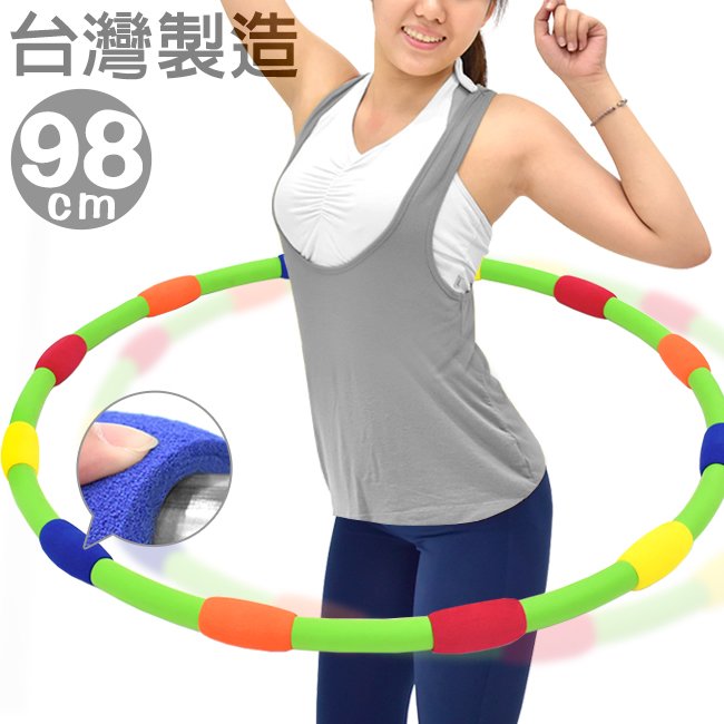 台灣製造 鋼管98CM按摩呼拉圈P027-272弧形泡棉呼啦圈.成人美體圈健身環.98公分硬管健身圈.兒童韻律體操圈.不可拆美腰扭腰圈.運動器材