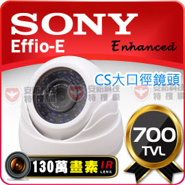 SONY Effio-E 700TVL 36IR LED燈 CS大口徑 紅外線半球型攝影機 吸頂 百萬畫素MP