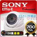 SONY Effio-E 700TVL 36IR LED燈 CS大口徑 紅外線半球型攝影機 吸頂 百萬畫素MP