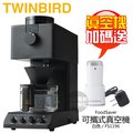日本 TWINBIRD ( CM-D457 ) 日本製 咖啡教父【田口護】職人級全自動手沖咖啡機 -原廠公司貨