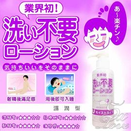 日本RENDS免清洗超低黏度【濕潤型】水溶性潤滑液145ml