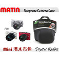 數位小兔 Matin mini 潛水布 內袋 內包 內套 保護套 相機袋 相機包 相機套 NEX-5N NEX-C3 GF3 NEX-5 NEX-3 GF2 J1