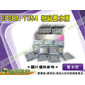 【浩昇科技】EPSON T054系列 相容墨水匣 適用R1800/R800 單顆任選顏色