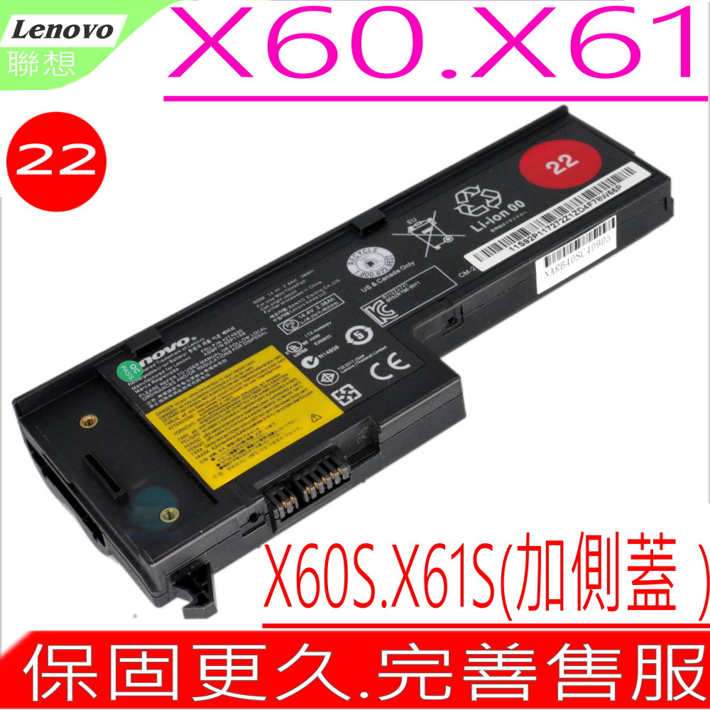 IBM LENVO X60, X61 電池適用X60 電池, X61 電池,X60s電池,X61s電池