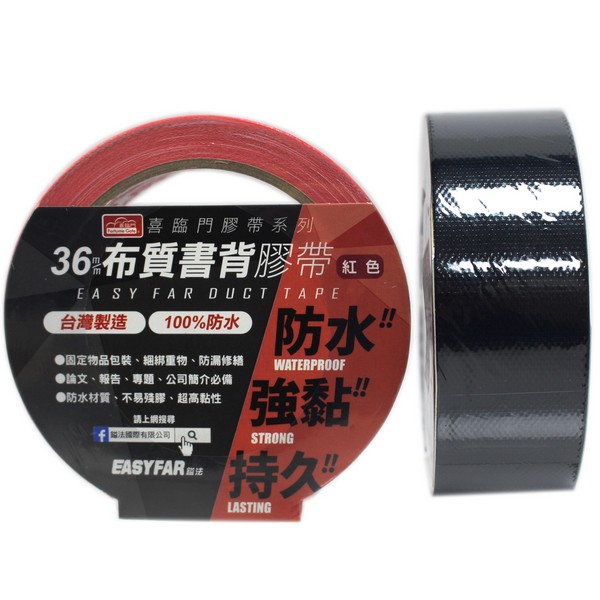 書褙布膠帶書褙膠帶書背膠帶寬36mm/一個入(定95) 布質書背膠帶布紋膠帶