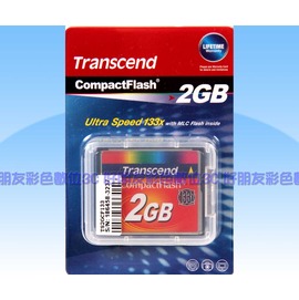 好朋友 創見Transcend 133X 2GB CF記憶卡 創見原廠終身有限保固