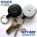 美國製 KEY-BAK 48 485系列 中型伸縮鑰匙圈 黑色面板 #0485-823