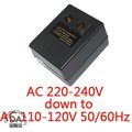 AC 220V轉110V 降壓 變壓器 50W 轉壓器 轉換器 轉換插頭 轉接頭 電壓轉換器 電源供應器