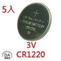鈕扣電池 水銀電池 手錶電池 5入 CR1220 3.0V Lithium 鋰錳電池 電池 手表 計算機