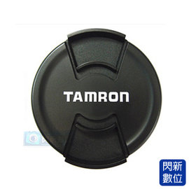 ★閃新★Tamron Lens Cap 55mm 原廠內夾式鏡頭蓋(55) 272EE/G005