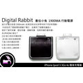 數位小兔 iPod Touch iphone 3 3G 3Gs 4 4s 高容量 鋰電池 1900mAh 急速充電電池 外接電源 行動電源