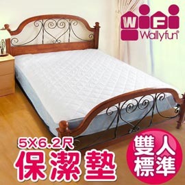 WallyFun 保潔墊 - 雙人床(單片標準款)5尺X6.2尺★台灣製造，採用遠東紡織聚酯棉★
