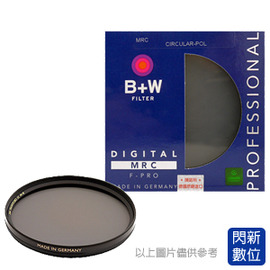 ★閃新★免運費★德國 B+W F-PRO MRC CPL 62mm 多層鍍膜偏光鏡 濾鏡(B+W 62,公司貨)FPRO