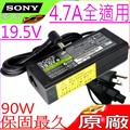 Sony 90W變壓器(原裝)-19.5V 4.7A VAIO PCG-613A PCG-621L PCG-623L PCG-624L VGN-FZ VGN-NS Sony充電器 索尼充電器