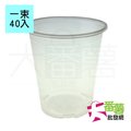 A-170 環保水杯/免洗杯/塑膠杯_透明(40個入) [A8] - 大番薯批發網