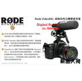 數位小兔 RODE VideoMic 超指向性收音麥克風 Canon 600D 5DII 7D D7000 D5100 5D2 5D Mark II 2