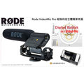數位小兔 RODE VideoMic 超指向性收音麥克風 Canon 600D 5DII 7D D7000 D5100 5D2 5D Mark II 2