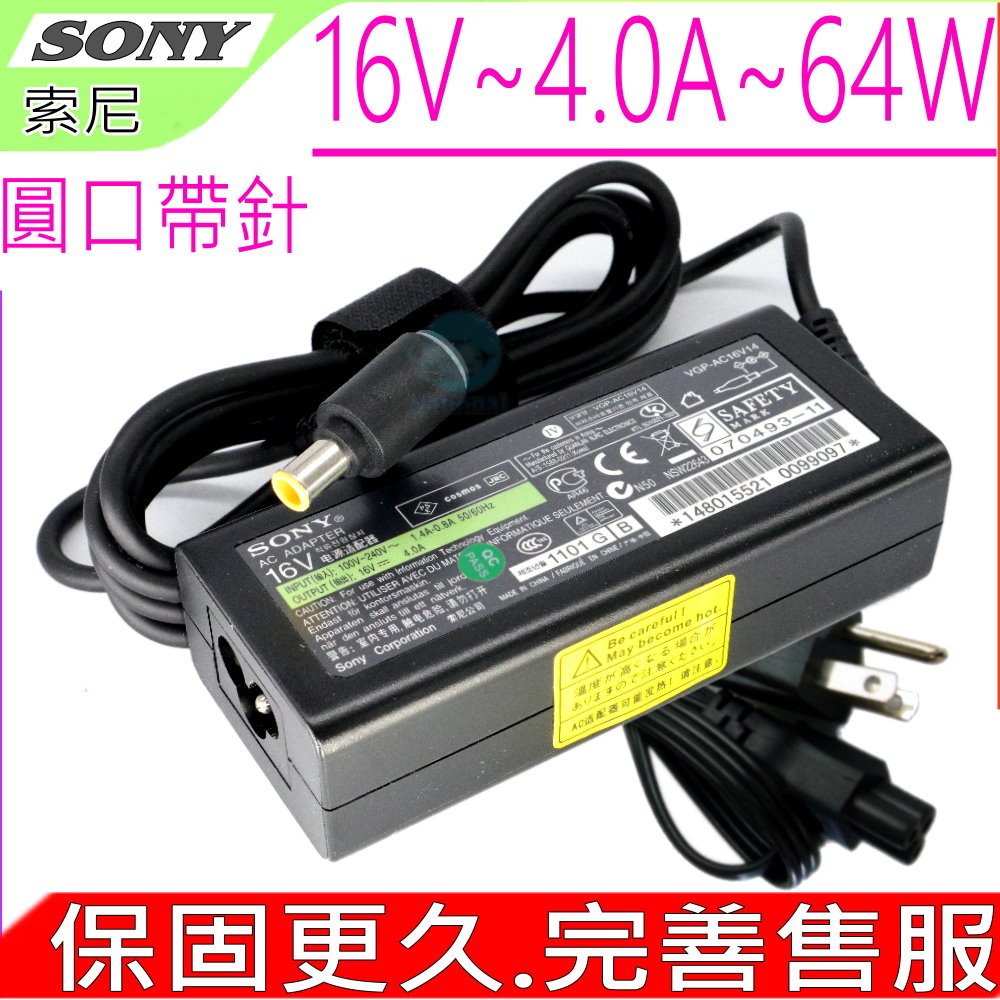 SONY 變壓器(原廠)-16V,4A,64W  Vgp-Ac16v10,Pcg-a,Pcg-c1,Pcg-gr,Pcg-sr,Pcg-srx,Pcg-tr,Pcg-v505 ,2.8a,45w 充電器